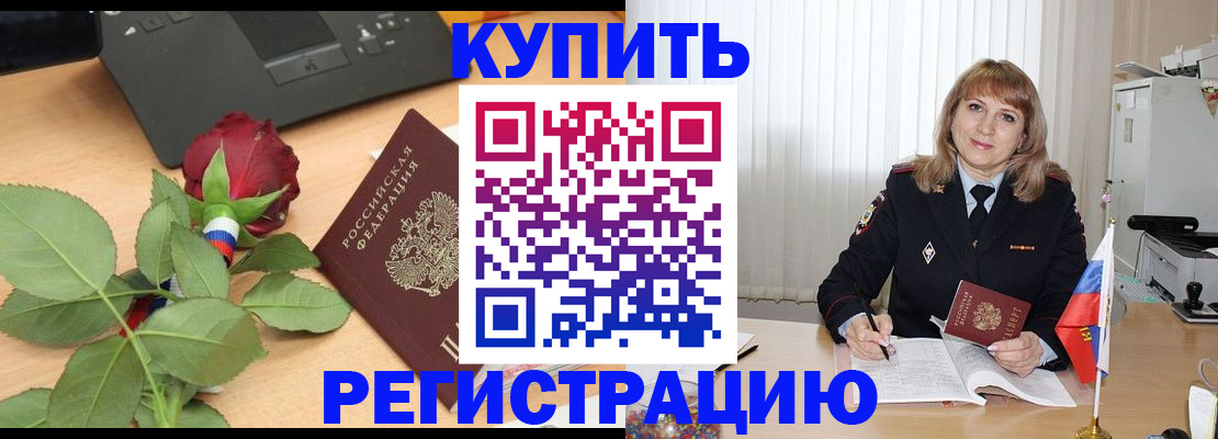 временная прописка в Усть-Джегуте