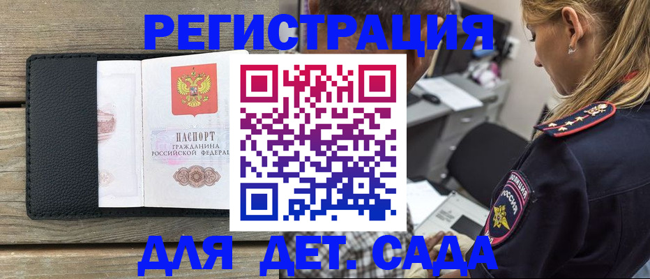 прописка паспорт в Усть-Джегуте