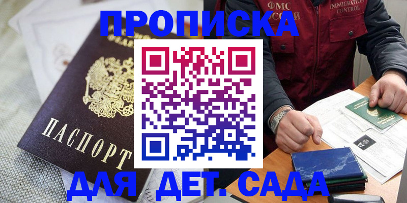 прописка для работы в Усть-Джегуте