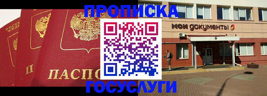 регистрация в Усть-Джегуте